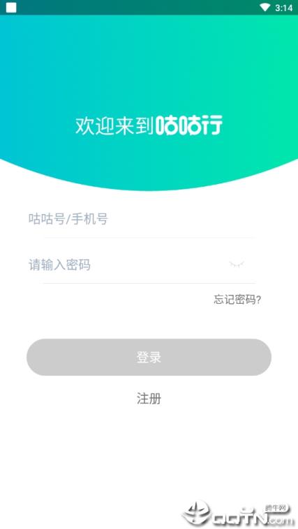 咕咕行