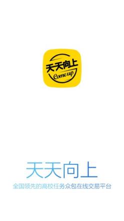 天天向上app
