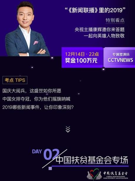 心跳之选答题助手app