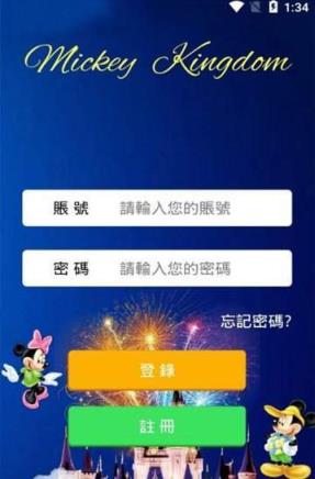 米奇王国app