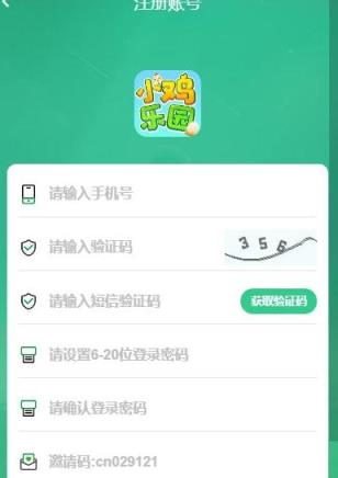 小鸡乐园app