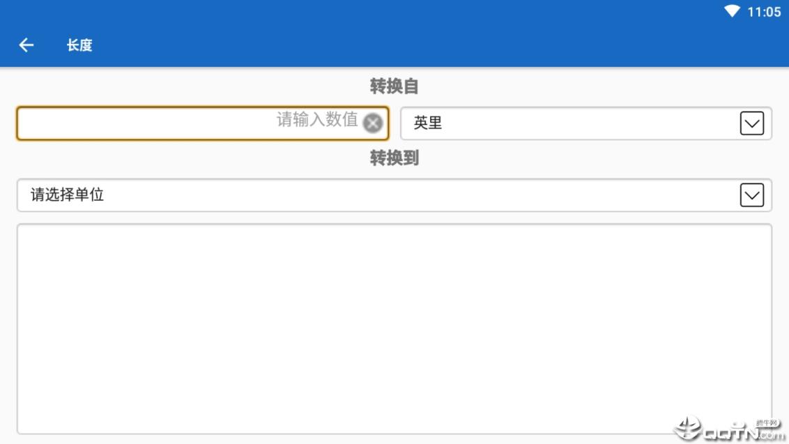 多功能单位转换器