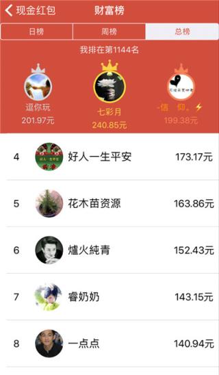 欢乐幸福年领红包大奖