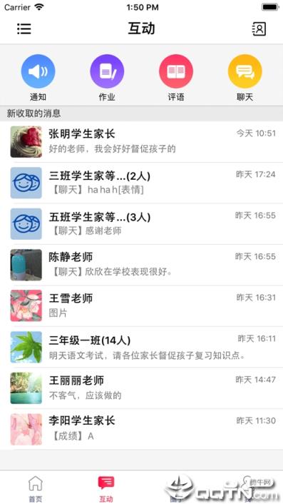 四川和校园合并版app