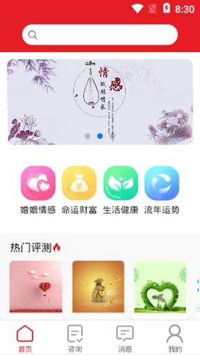 八字风水算命起名