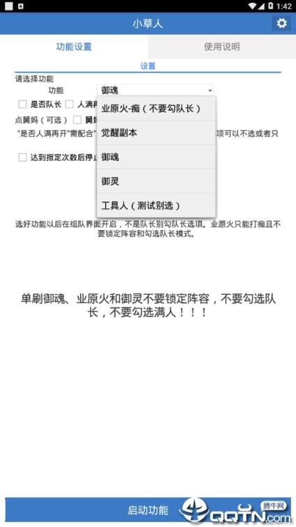 阴阳师小草人脚本