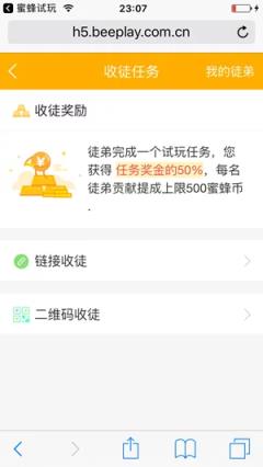 蜜蜂试玩2021版