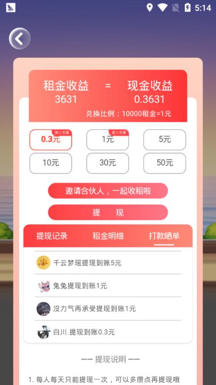 楼多多全民大挑战app
