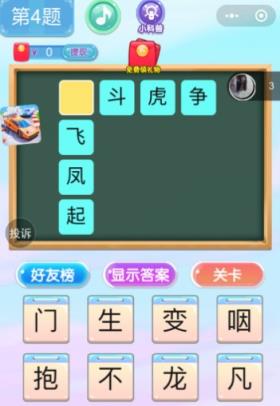 猜词填字app
