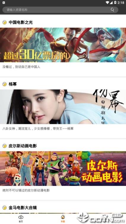 南瓜影视去后台版