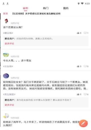 情感洗脑话术攻略