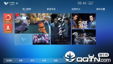 叶子tv1.1.0