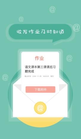综合素质评价家长版app