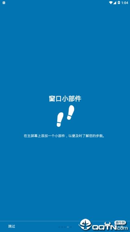 光度计步器
