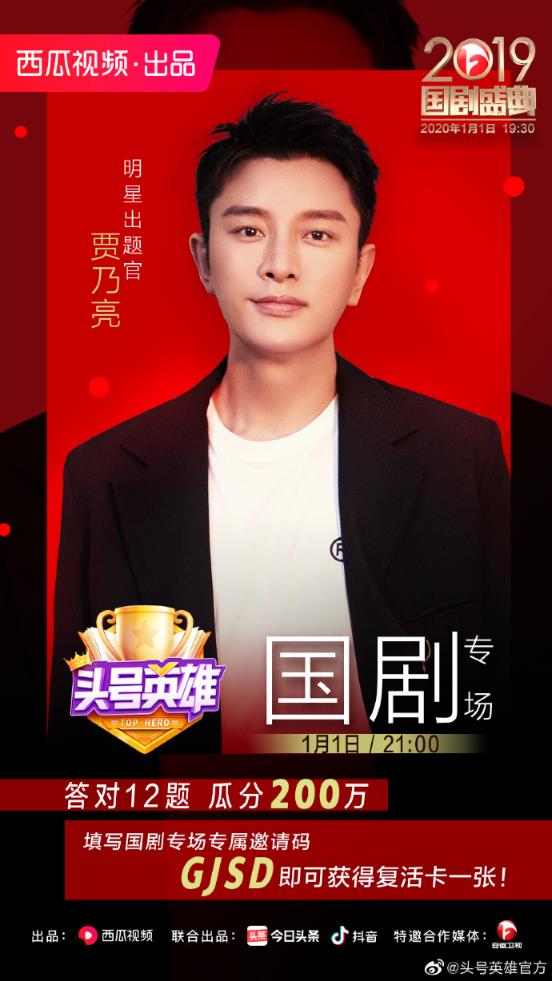 西瓜头号英雄答题助手