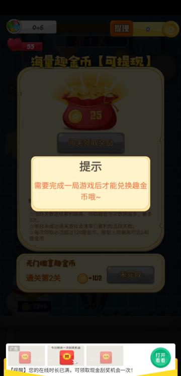 疯狂切菜红包版