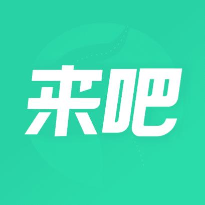 来吧安卓版app