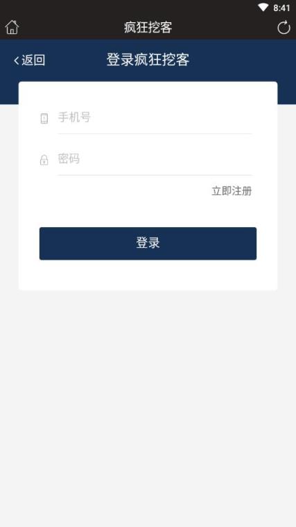 疯狂挖客