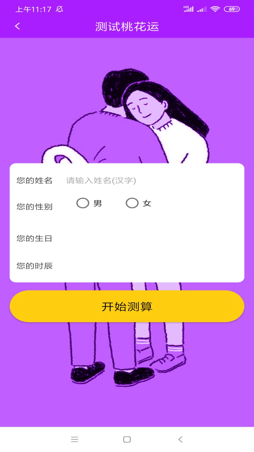 缘分漂流瓶app