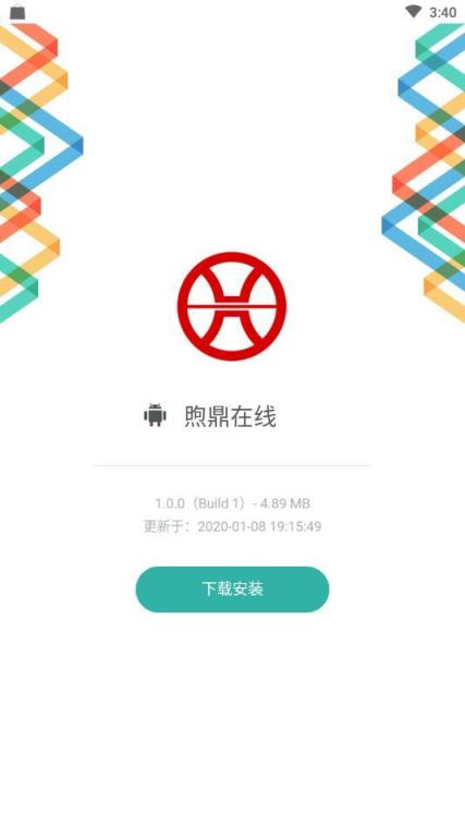 煦鼎在线app