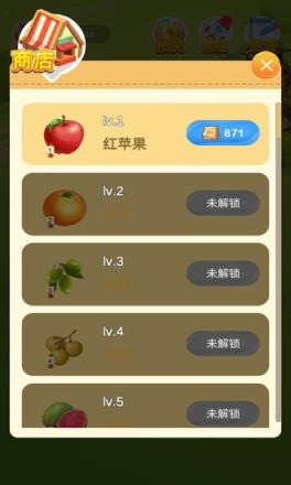 福气果园app
