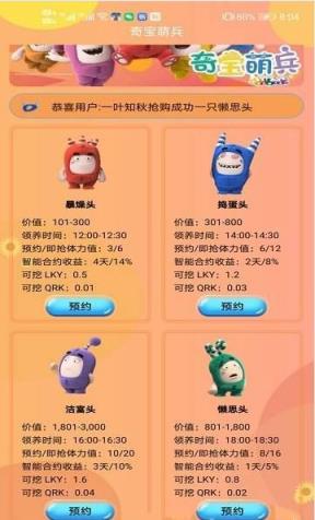 奇宝萌兵红包版app