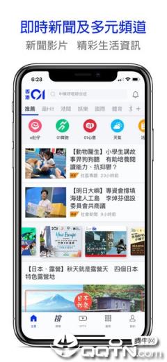 香港01app