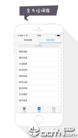 手心输入法安卓版