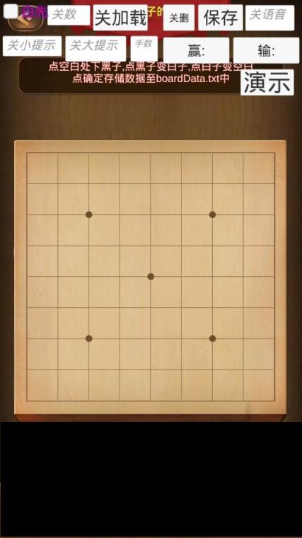 小朋友学围棋app