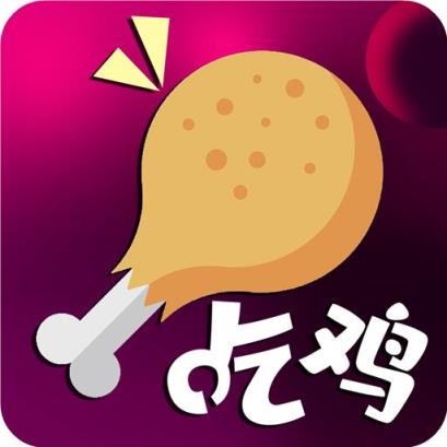 刺激吃鸡变声器app