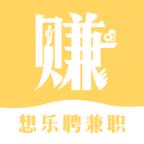 想乐聘兼职app