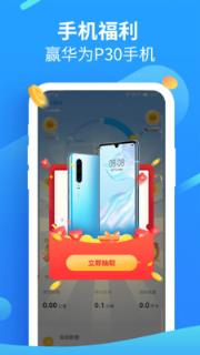 走路宝抽手机版app