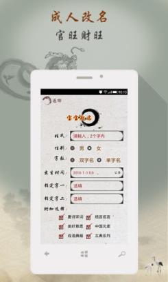 二胎起名app
