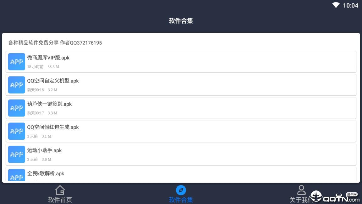 葫芦侠一键签到2021安卓版