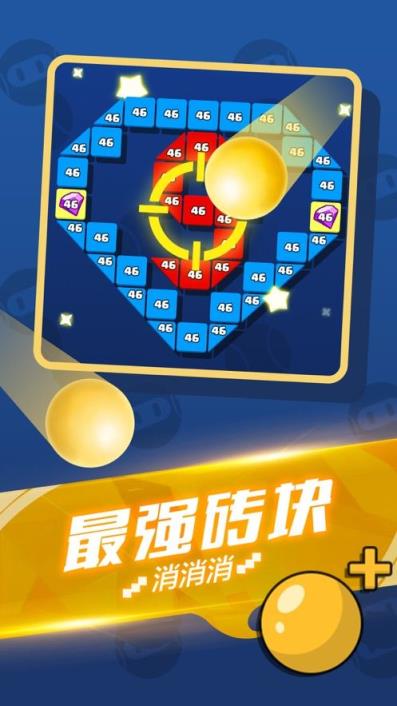 就爱消消消提现版app