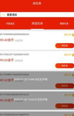 芒果叮咚任务平台app