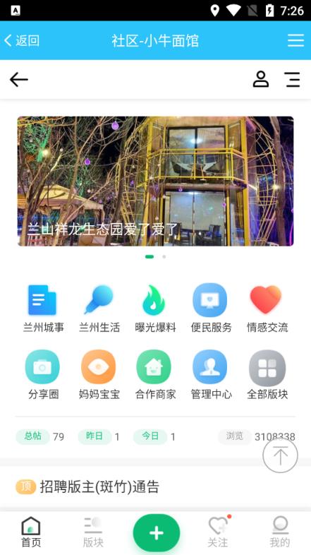 小牛面馆APP