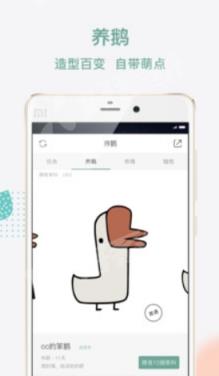 鹅之家app