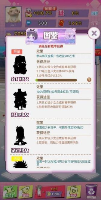 合体吧少女红包版app