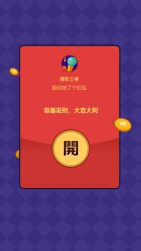 超级猜歌王者app