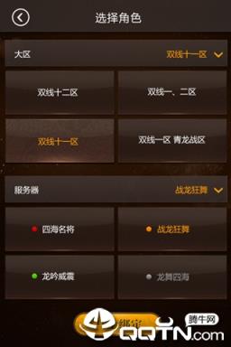 掌上御龙在天app