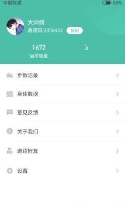 乐走步手机版app
