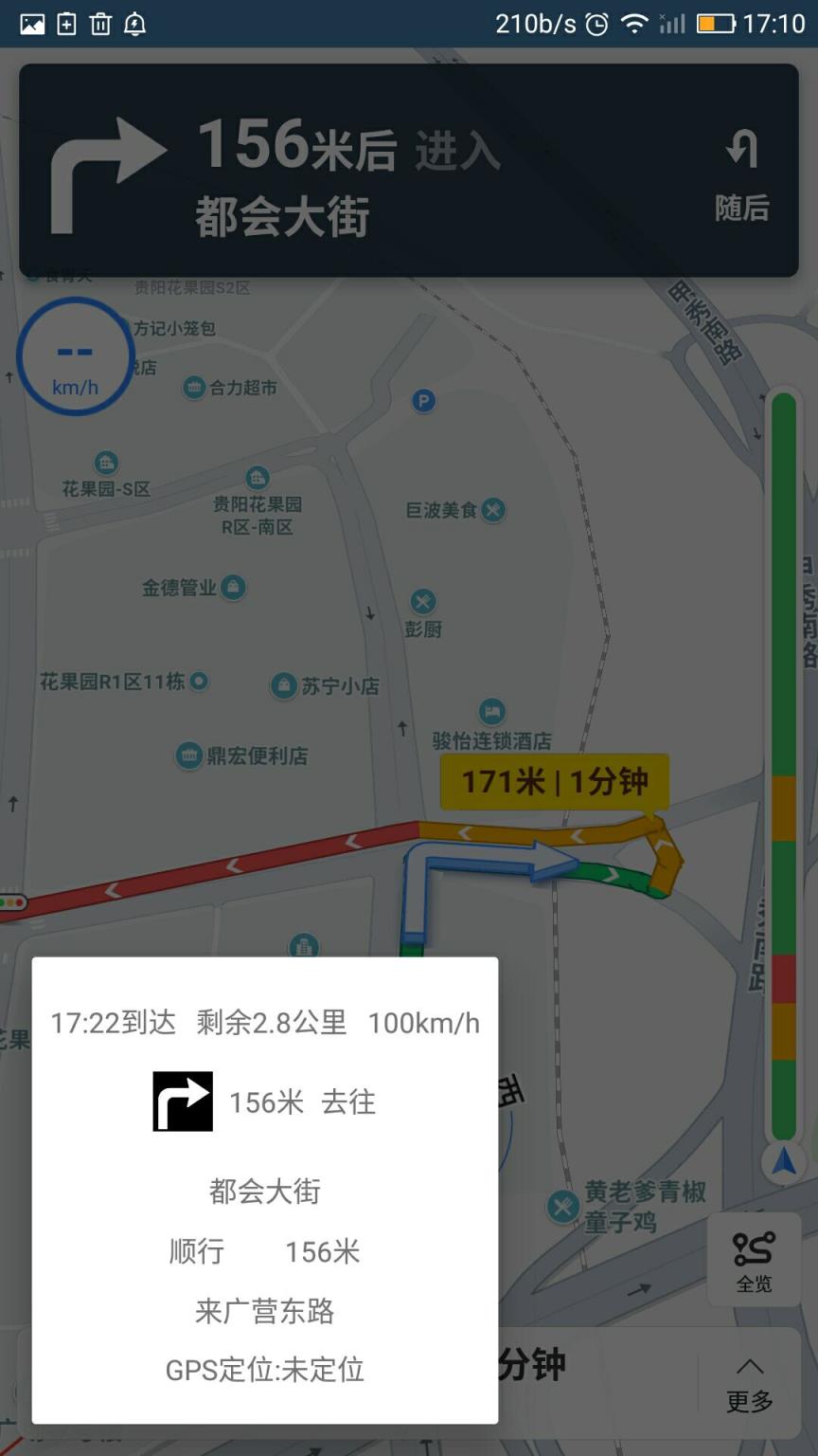 北斗导航卫星地图app