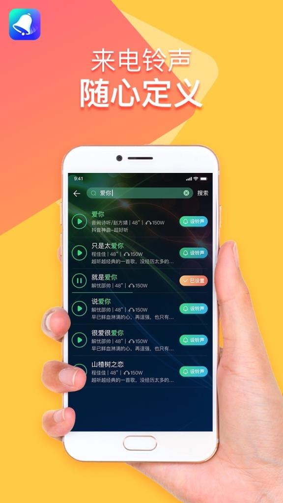 全民铃声抽手机app