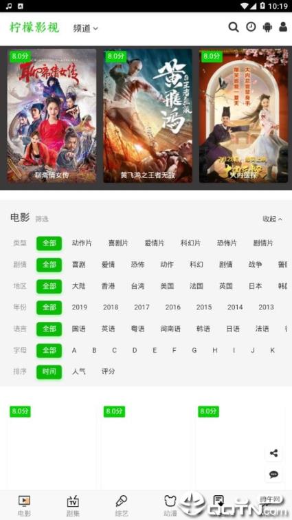 柠檬影视去广告版