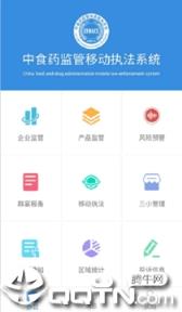 中食药监管信息查询平台