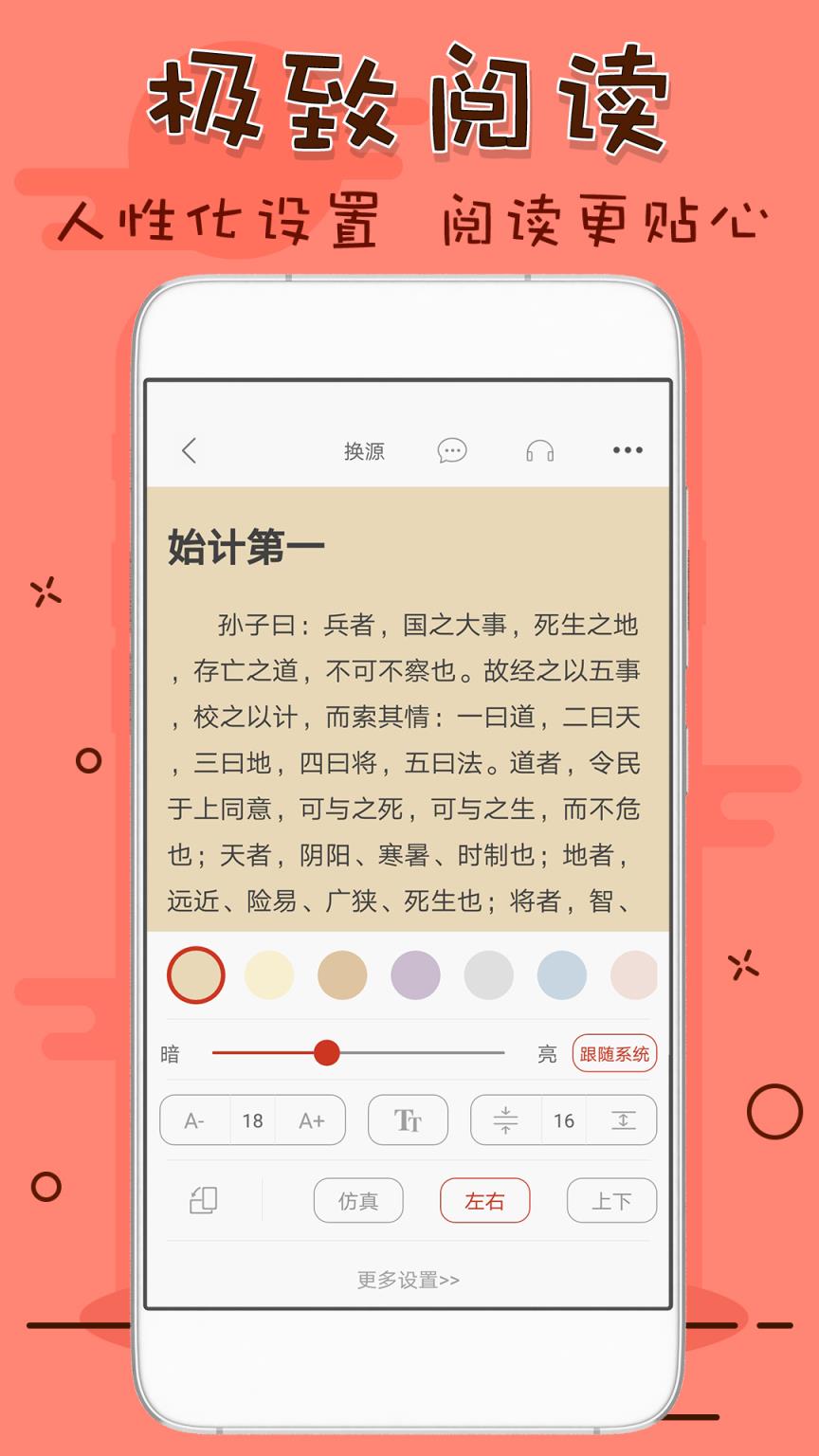 笔趣看书阁app红色版
