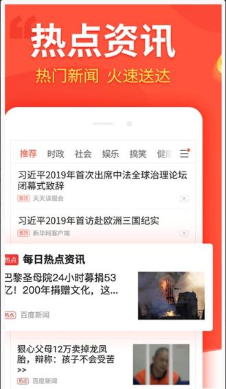 斗金资讯app