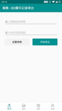 留痕
