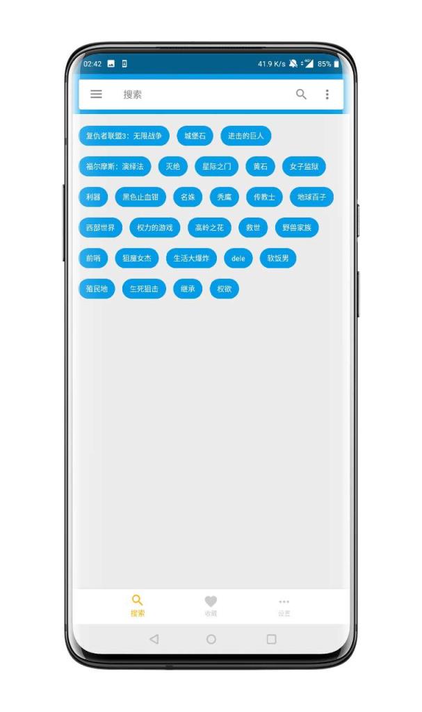 神奇搜索去广告版